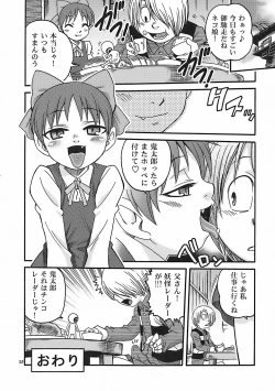 Page 20 of Matatabi Yokochou!!