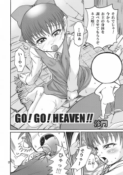 Page 22 of Matatabi Yokochou!!