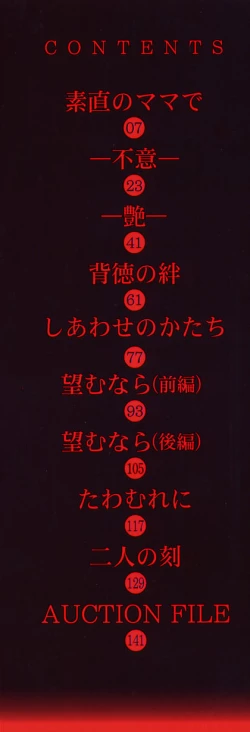 Page 2 of Namesasete - Let me Lick your Stick