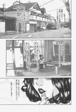 Page 77 of Namesasete - Let me Lick your Stick