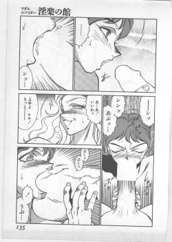 Page 128 of Enjuku no Umi