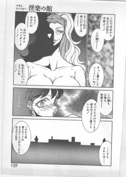 Page 154 of Enjuku no Umi