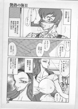 Page 32 of Enjuku no Umi