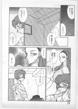 Page 69 of Enjuku no Umi