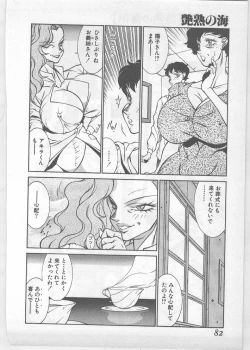 Page 75 of Enjuku no Umi