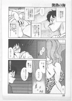 Page 81 of Enjuku no Umi