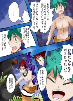 Page 12 of カクレクマノミ物語c