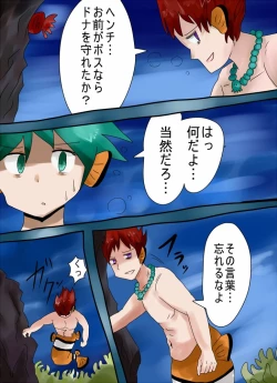 Page 13 of カクレクマノミ物語c