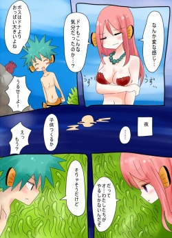 Page 23 of カクレクマノミ物語c