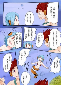 Page 7 of カクレクマノミ物語c