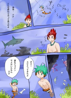 Page 9 of カクレクマノミ物語c