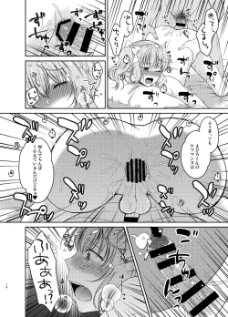 Page 15 of Otokonoko Idol Makura Eigyou Hen