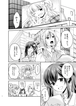 Page 5 of Otokonoko Idol Makura Eigyou Hen