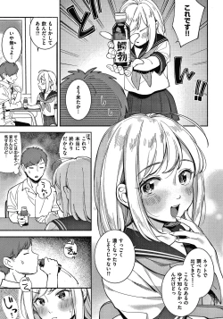 Page 106 of Okaeri - welcome home