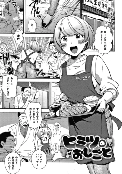 Page 116 of Okaeri - welcome home