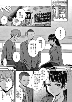 Page 150 of Okaeri - welcome home