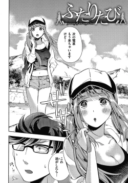 Page 169 of Okaeri - welcome home