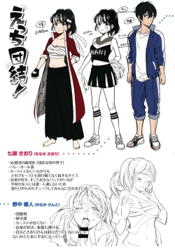 Page 194 of Okaeri - welcome home