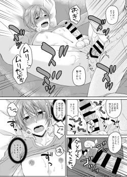 Page 15 of Ore no Chikubi wa Tabako no Kawari ni Narimasen!!