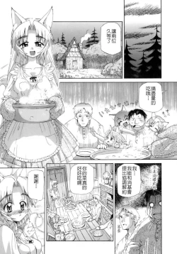 Page 144 of The Pollinic Girls Attack