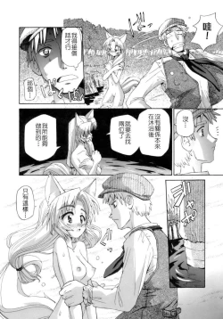 Page 147 of The Pollinic Girls Attack