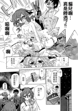 Page 172 of The Pollinic Girls Attack