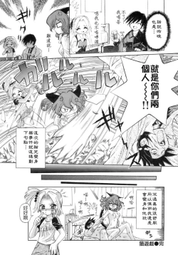 Page 173 of The Pollinic Girls Attack