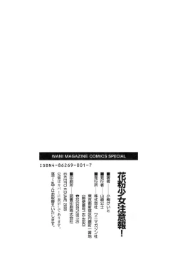 Page 195 of The Pollinic Girls Attack