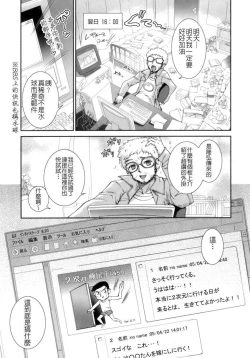 Page 52 of The Pollinic Girls Attack