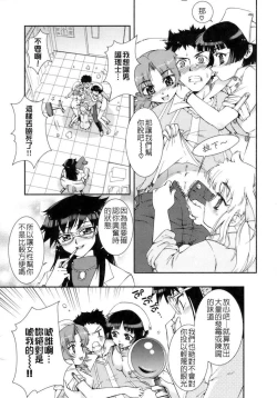 Page 70 of The Pollinic Girls Attack