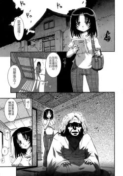 Page 86 of The Pollinic Girls Attack