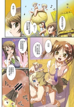 Page 8 of The Pollinic Girls Attack