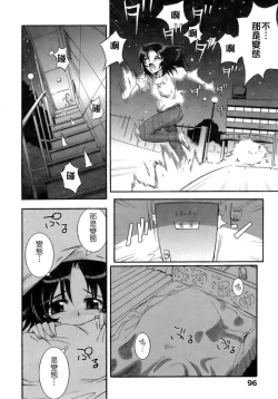 Page 92 of The Pollinic Girls Attack