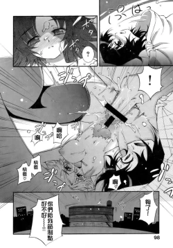 Page 94 of The Pollinic Girls Attack