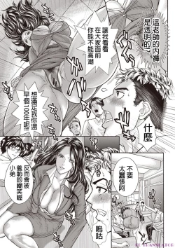 Page 4 of Rider Suit Jukujo Kyoushi
