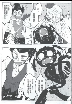 Page 10 of 蜘蛛絲採集教學 | "Spider Silk Collection"