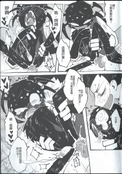 Page 15 of 蜘蛛絲採集教學 | "Spider Silk Collection"