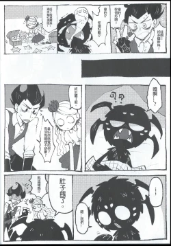 Page 16 of 蜘蛛絲採集教學 | "Spider Silk Collection"