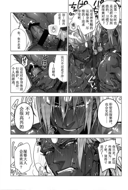 Page 8 of Mizu mo Shitataru Ii Funnu x 2 | 水灵灵的美妙愤怒×2