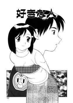 Page 114 of Yawaraka Daisharin