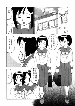 Page 115 of Yawaraka Daisharin