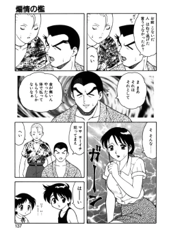 Page 134 of Yawaraka Daisharin