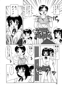 Page 13 of Yawaraka Daisharin