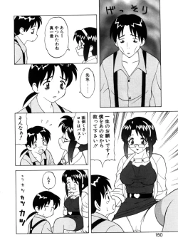 Page 147 of Yawaraka Daisharin