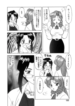 Page 153 of Yawaraka Daisharin
