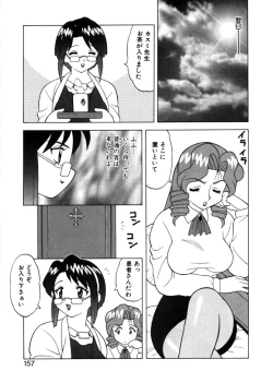 Page 154 of Yawaraka Daisharin