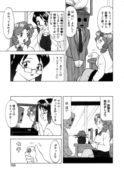 Page 156 of Yawaraka Daisharin