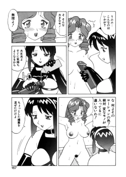 Page 164 of Yawaraka Daisharin