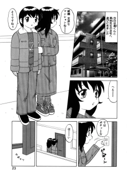 Page 20 of Yawaraka Daisharin