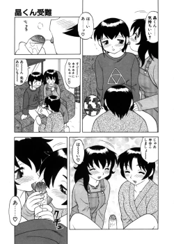 Page 26 of Yawaraka Daisharin